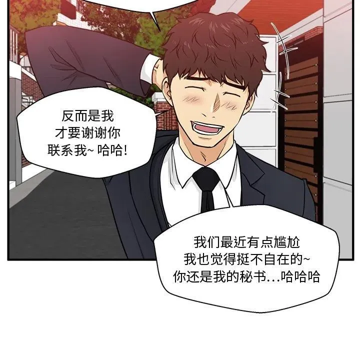 第 86 话 第63页