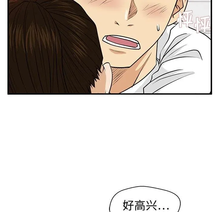 第 86 话 第66页