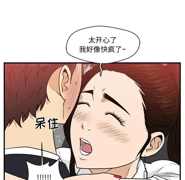 第 86 话 第68页