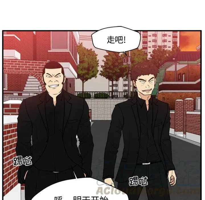 第 86 话 第73页