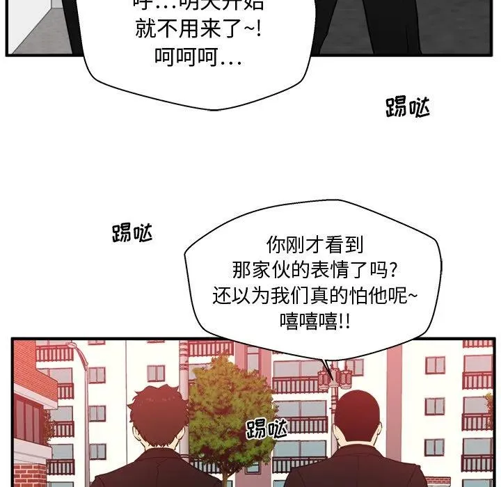 第 86 话 第74页
