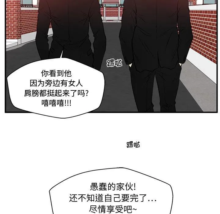 第 86 话 第75页