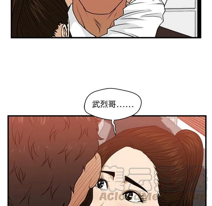 第 86 话 第77页