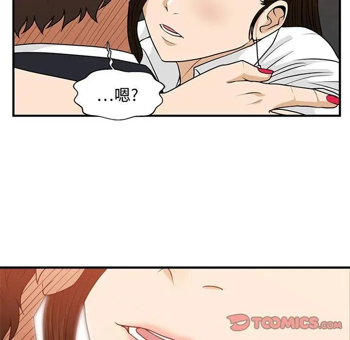 第 86 话 第78页