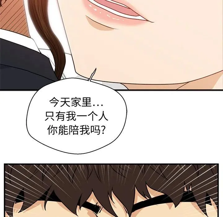 第 86 话 第79页