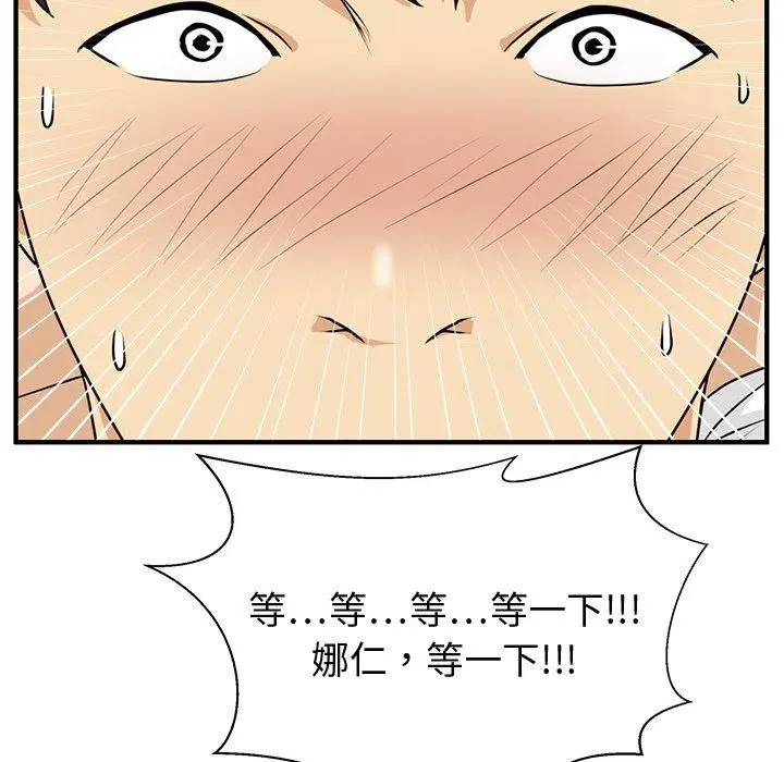 第 86 话 第80页