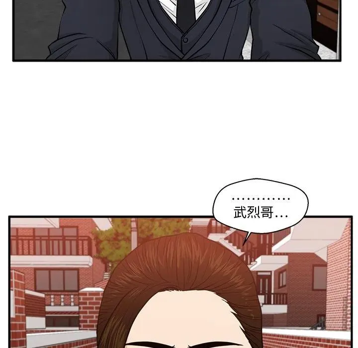 第 86 话 第83页