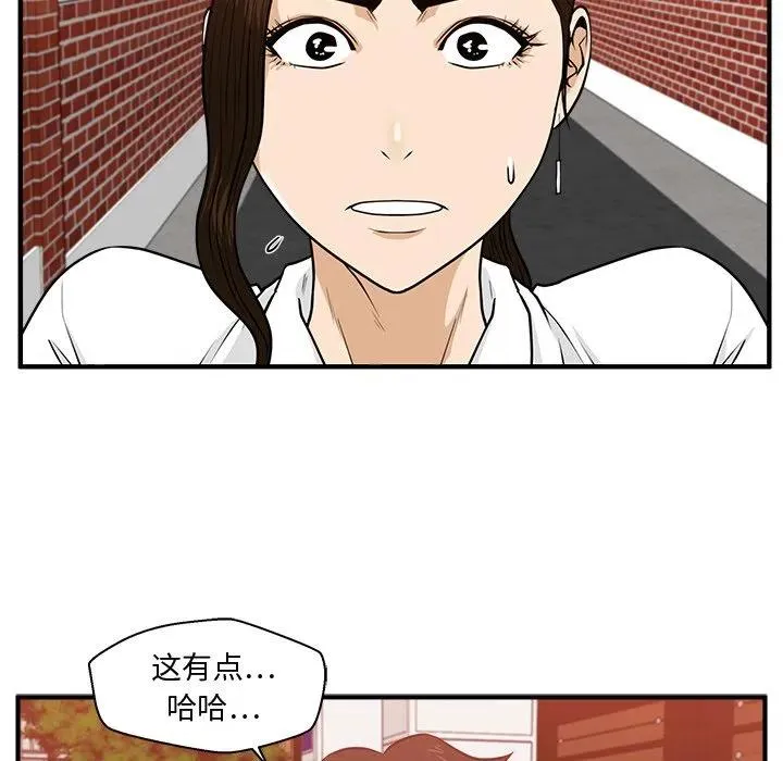 第 86 话 第84页
