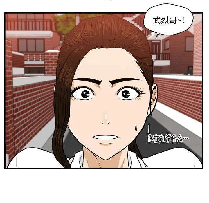 第 86 话 第86页