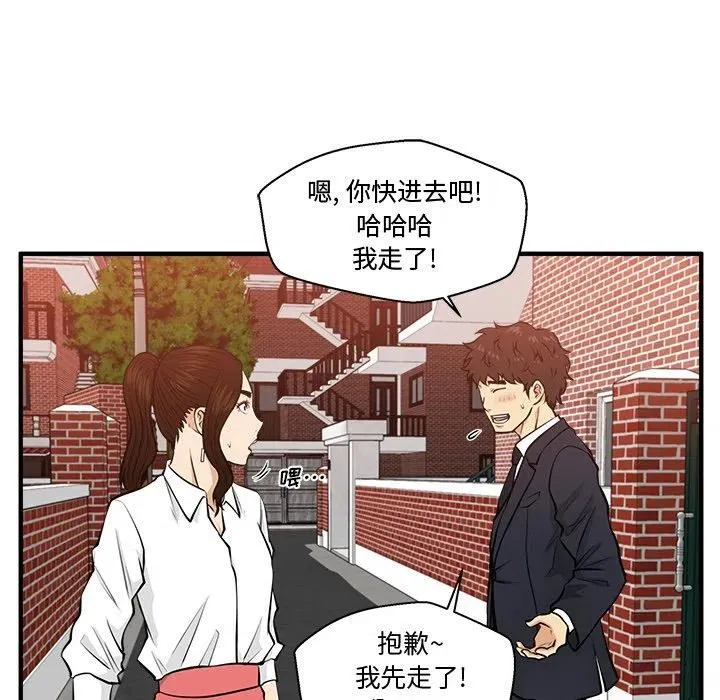 第 86 话 第87页