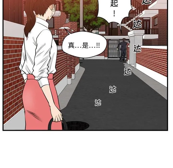 第 86 话 第90页