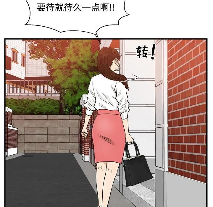 第 86 话 第92页
