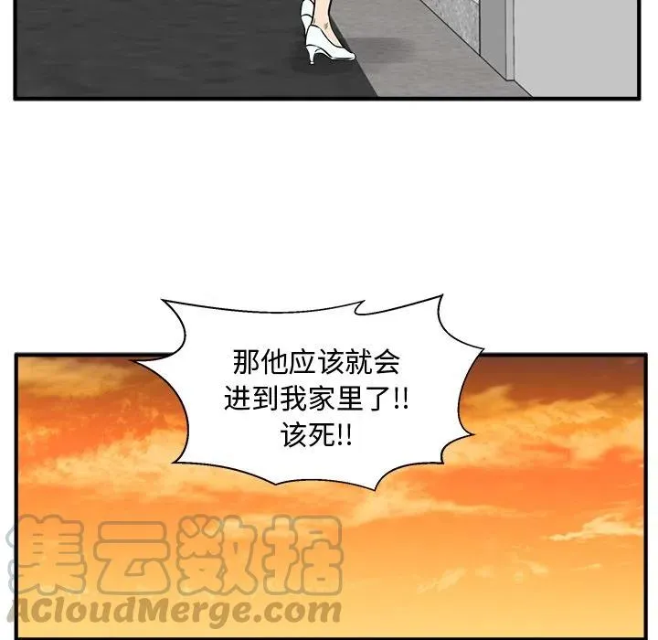 第 86 话 第93页