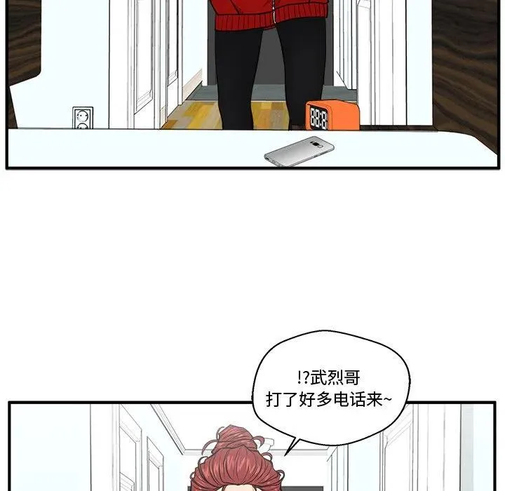 第 86 话 第100页