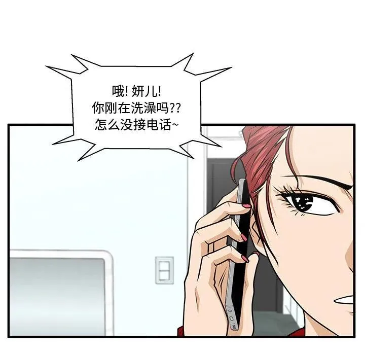第 86 话 第103页