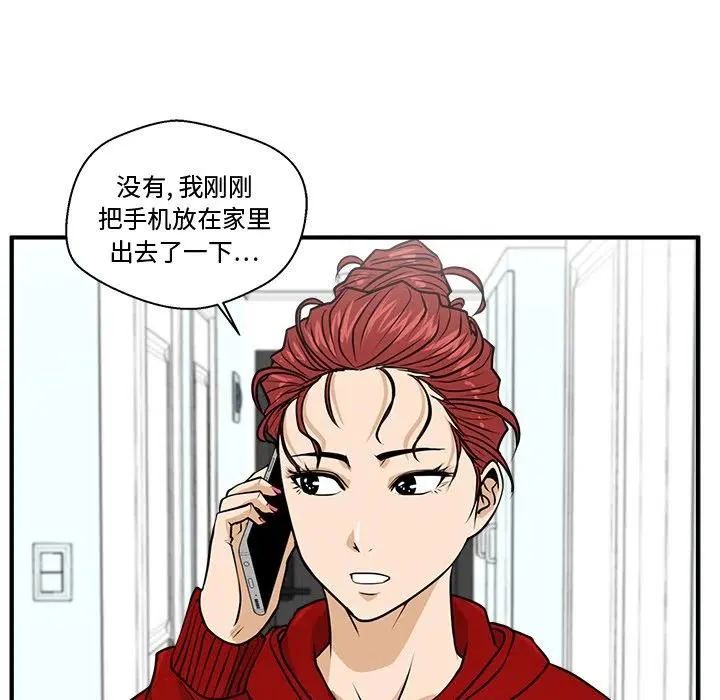 第 86 话 第104页