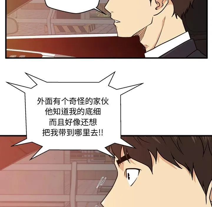 第 86 话 第106页