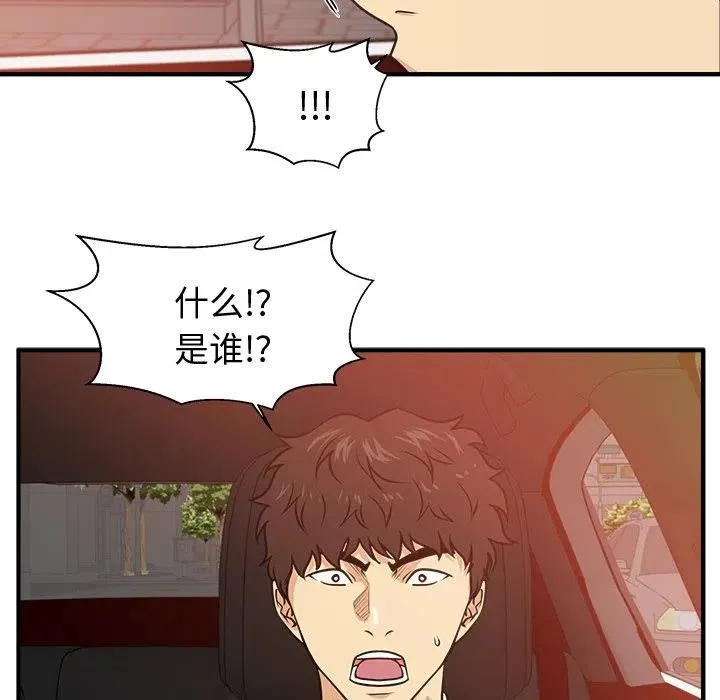 第 86 话 第107页