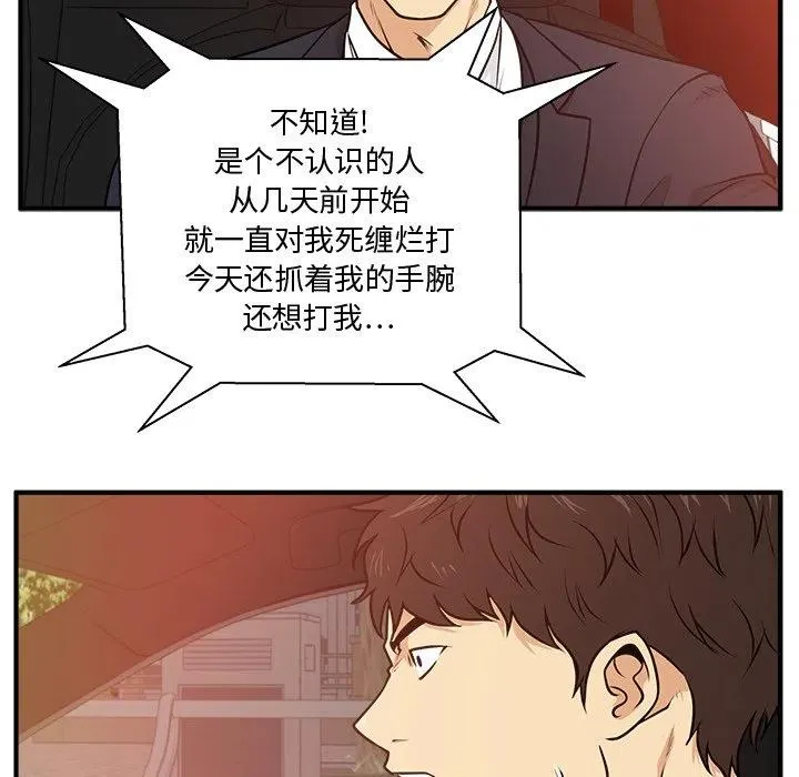 第 86 话 第108页