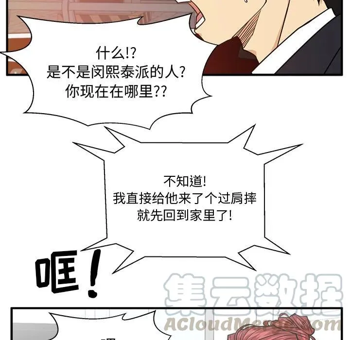 第 86 话 第109页