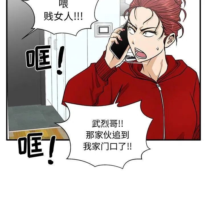 第 86 话 第110页