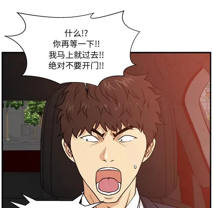 第 86 话 第111页