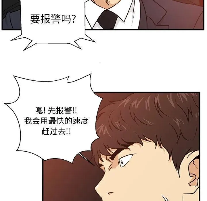 第 86 话 第112页