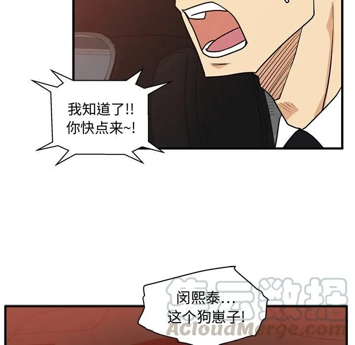 第 86 话 第113页