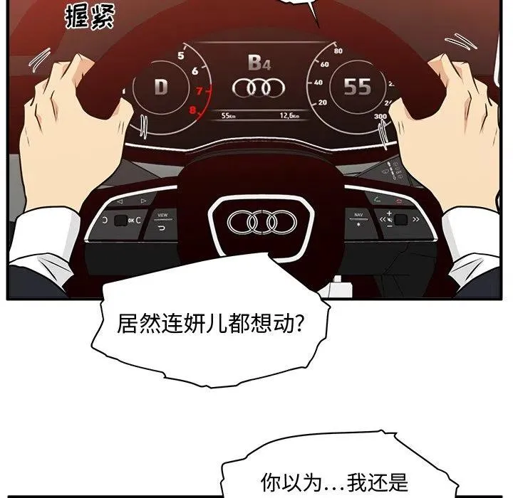 第 86 话 第114页