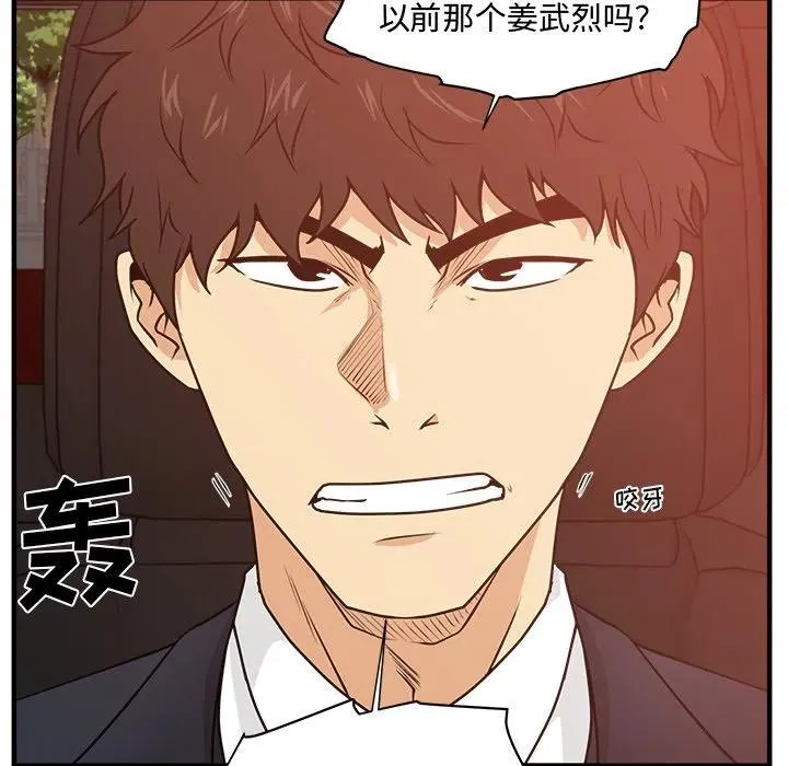 第 86 话 第115页