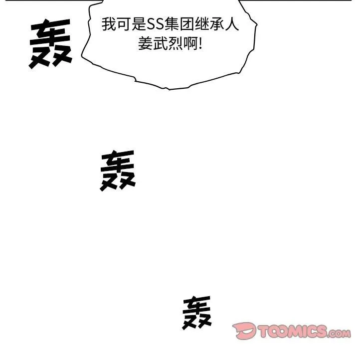 第 86 话 第116页