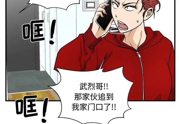 第 87 话 第2页