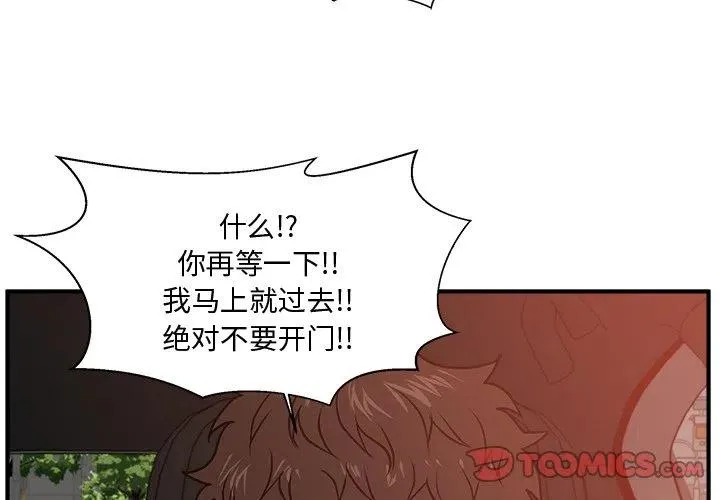 第 87 话 第3页