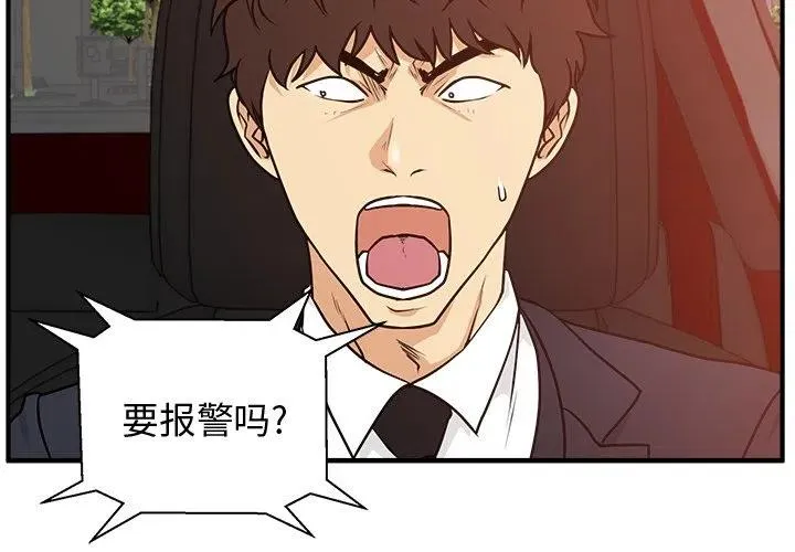 第 87 话 第4页