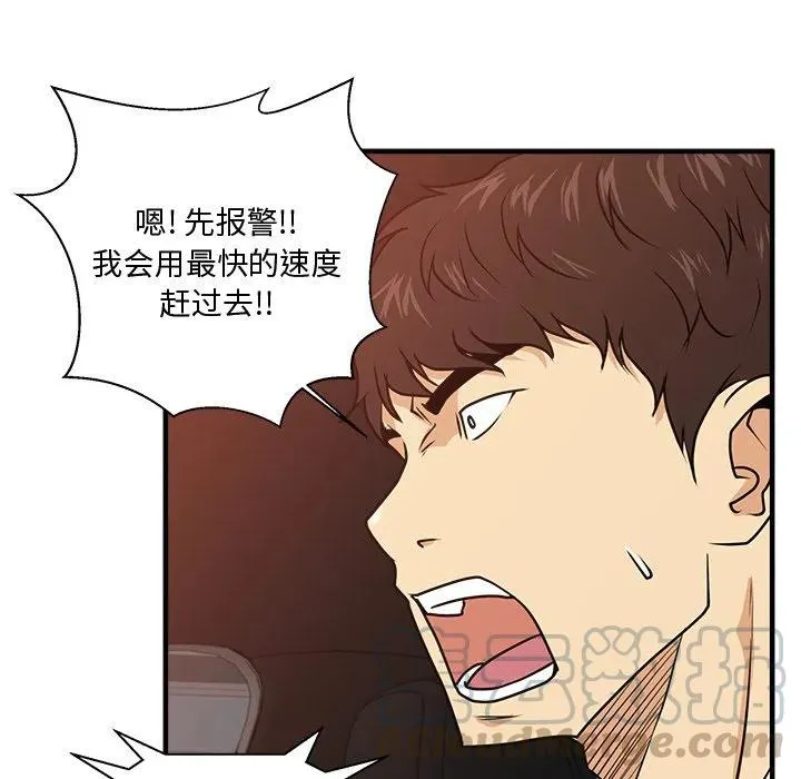 第 87 话 第5页