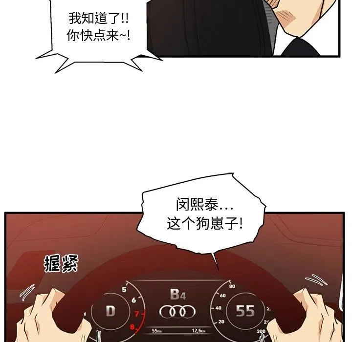 第 87 话 第6页