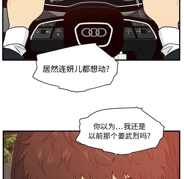 第 87 话 第7页
