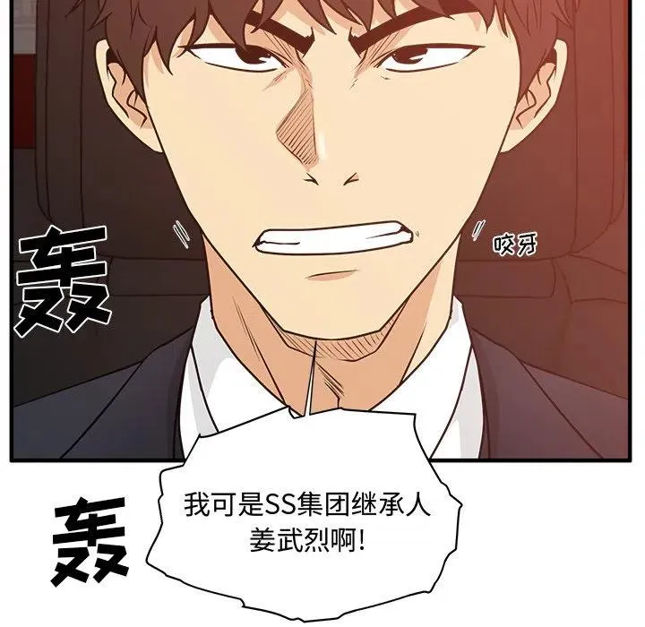 第 87 话 第8页