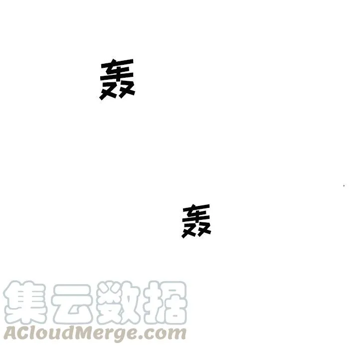 第 87 话 第9页