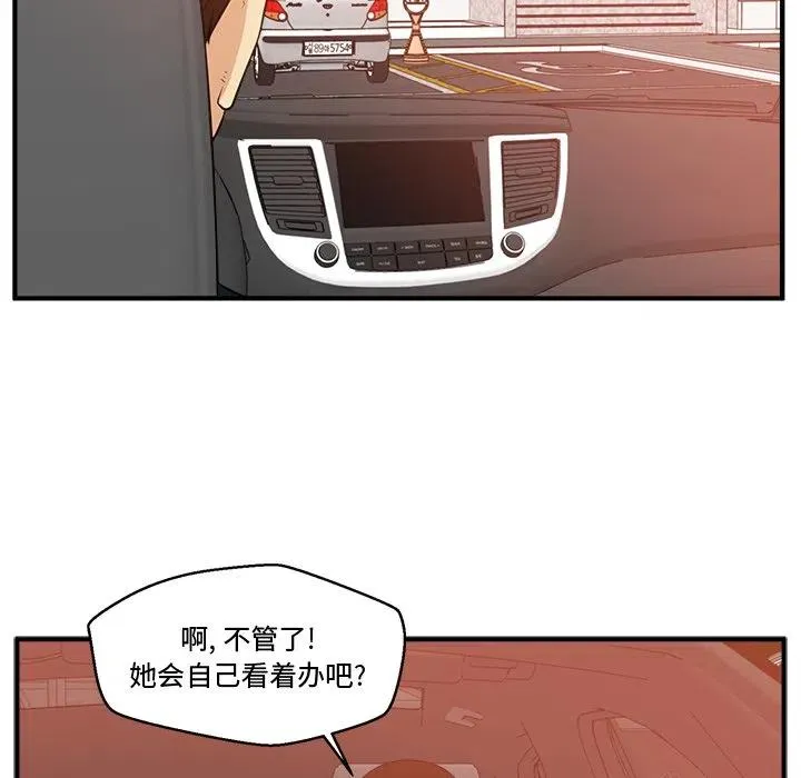 第 87 话 第14页