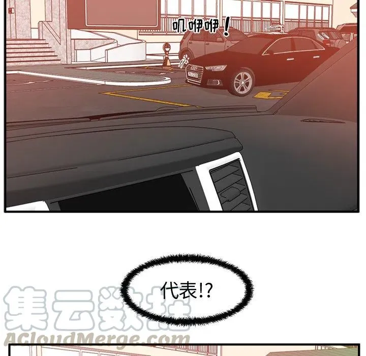 第 87 话 第17页