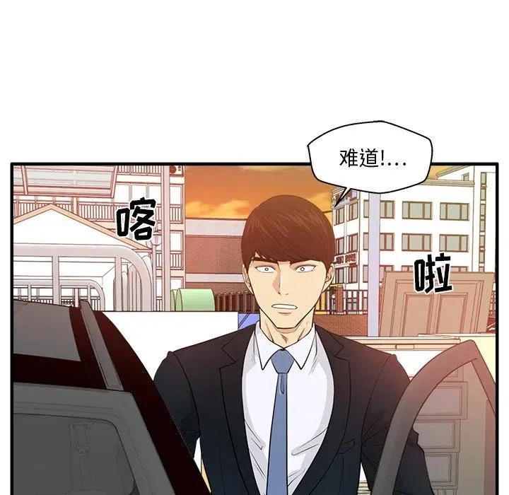 第 87 话 第20页
