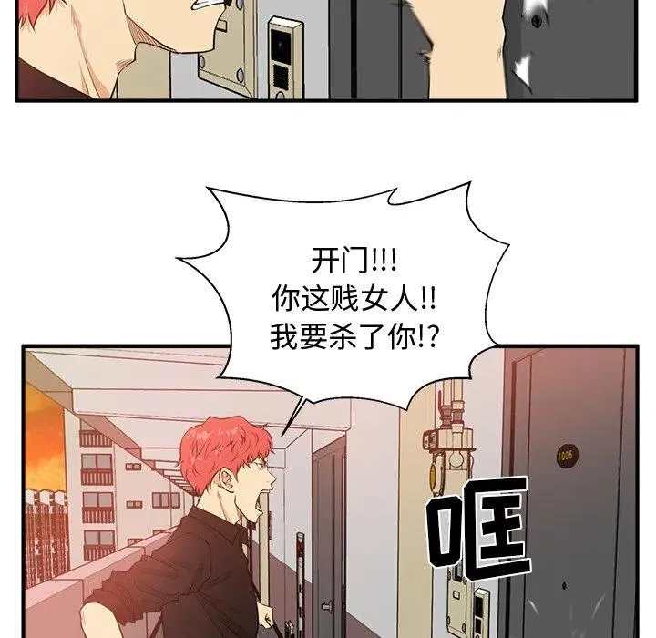 第 87 话 第23页
