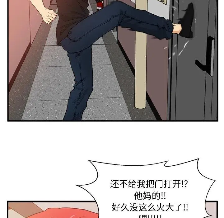 第 87 话 第24页