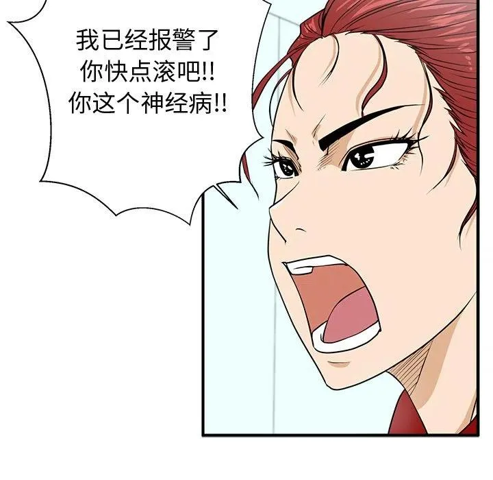 第 87 话 第26页
