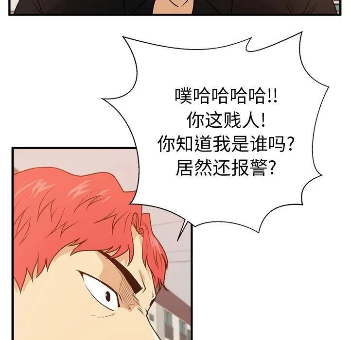 第 87 话 第28页