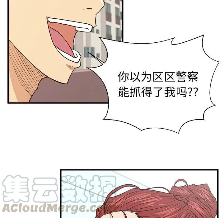第 87 话 第29页