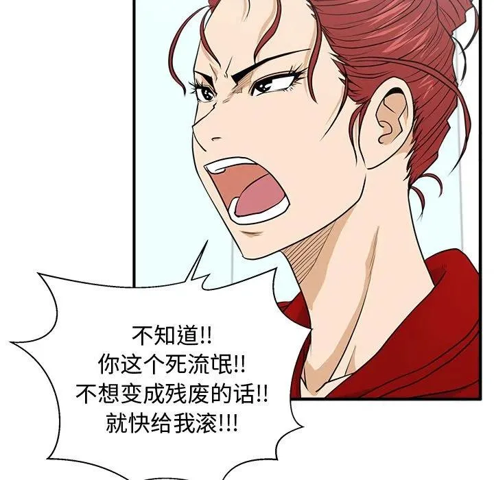 第 87 话 第30页