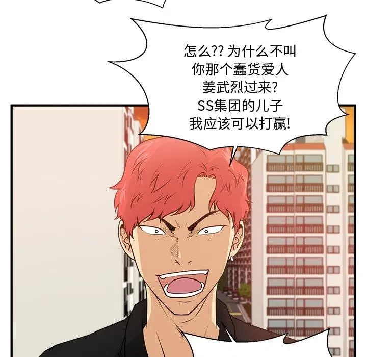 第 87 话 第31页