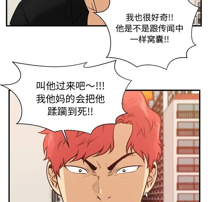 第 87 话 第32页